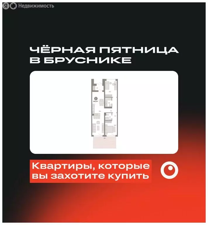 2-комнатная квартира: Новосибирск, Большевистская улица, с49 (106.55 ... - Фото 1