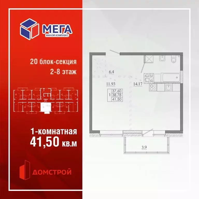 1-к кв. Иркутская область, Иркутск Ново-Ленино мкр, Мега жилой ... - Фото 0