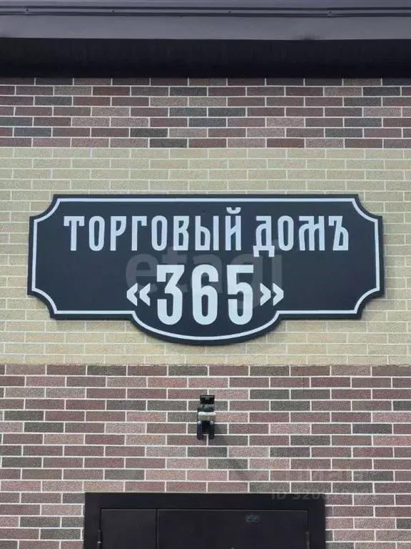 Торговая площадь в Белгородская область, Белгородский район, ... - Фото 1