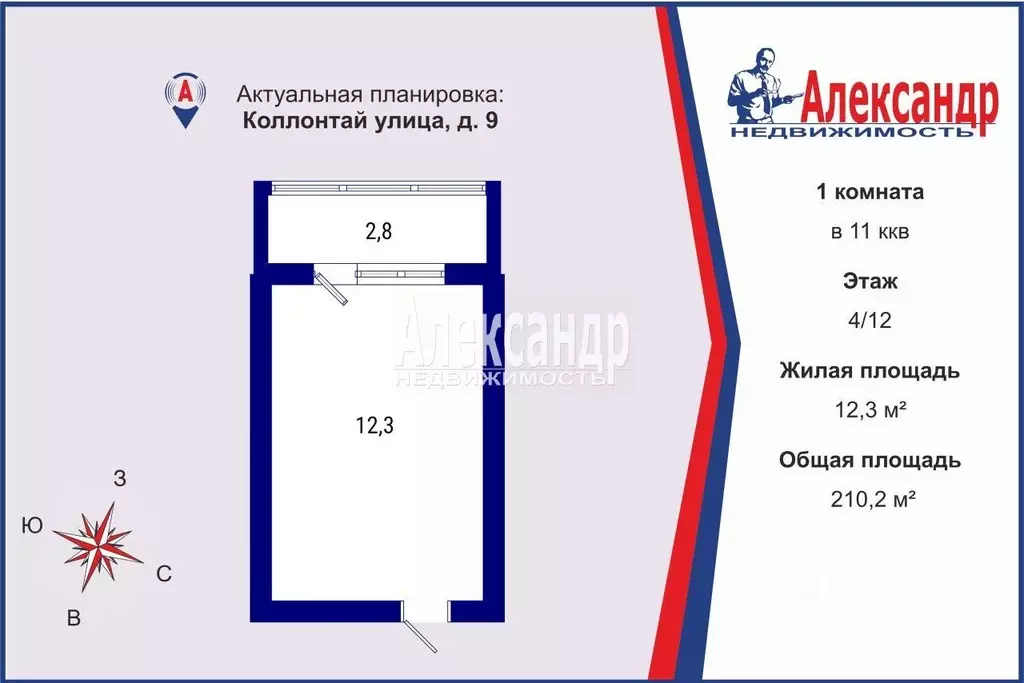 Комната Санкт-Петербург ул. Коллонтай, 9 (12.3 м) - Фото 1