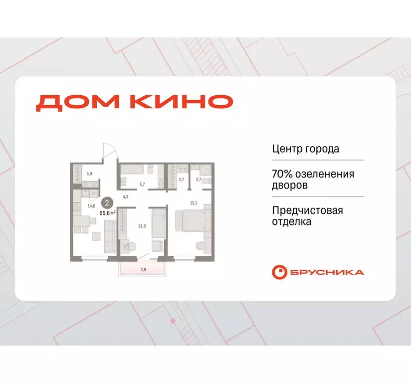 2-комнатная квартира: Курган, жилой район Центральный, ЖК Дом Кино ... - Фото 1