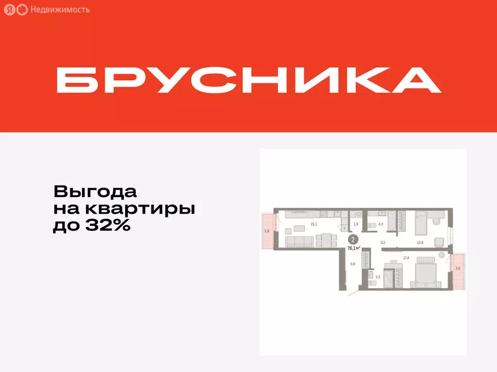 2-комнатная квартира: Тюмень, улица Республики, 205к3 (76.09 м) - Фото 1