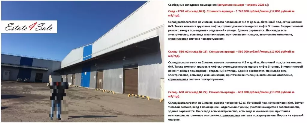 Склад в Московская область, Дзержинский Денисьевский проезд, 15 (580 ... - Фото 2