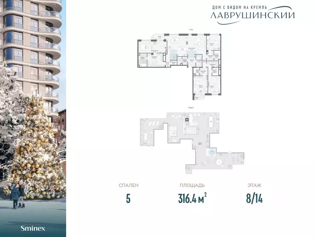 5-к кв. Москва Лаврушинский жилой комплекс (316.4 м) - Фото 0