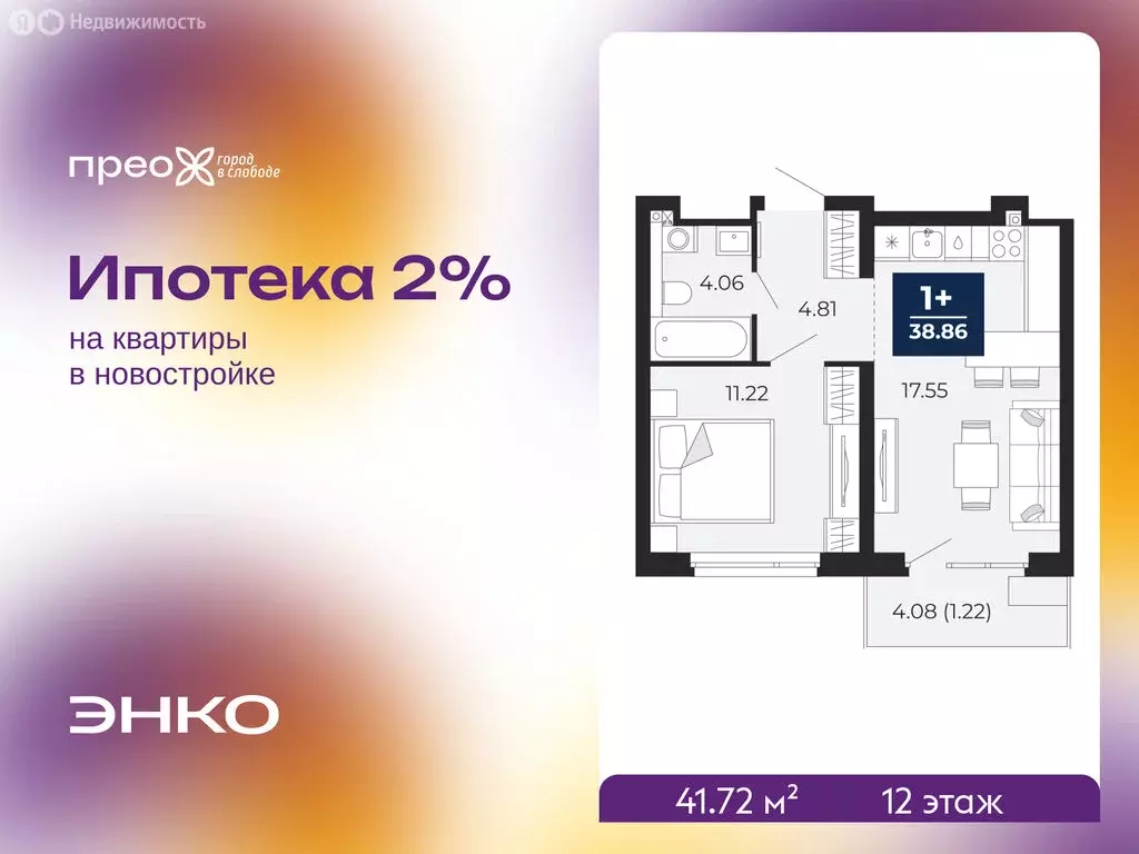 1-комнатная квартира: Тюмень, Арктическая улица, 14 (41.72 м) - Фото 0