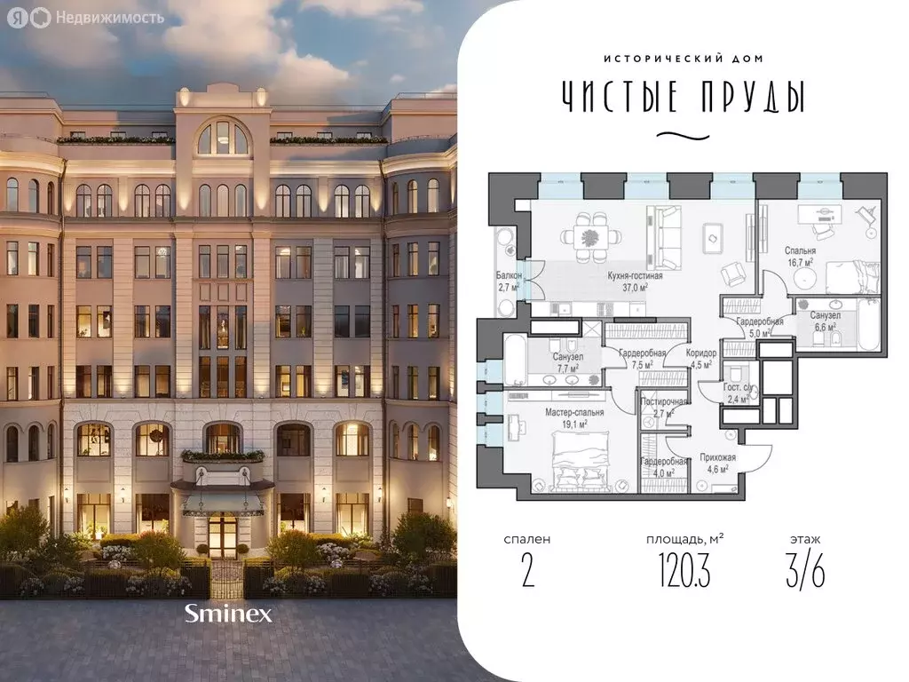 2-комнатная квартира: Москва, Потаповский переулок, 5с4 (120.3 м) - Фото 0