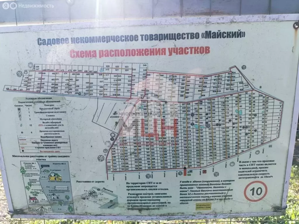 Участок в Тверская область, Конаковский муниципальный округ, СНТ ... - Фото 2