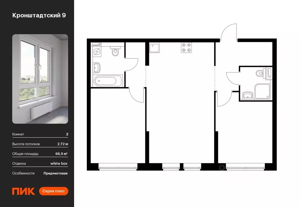 2-к кв. Москва Кронштадтский бул., 9к3 (66.9 м) - Фото 0