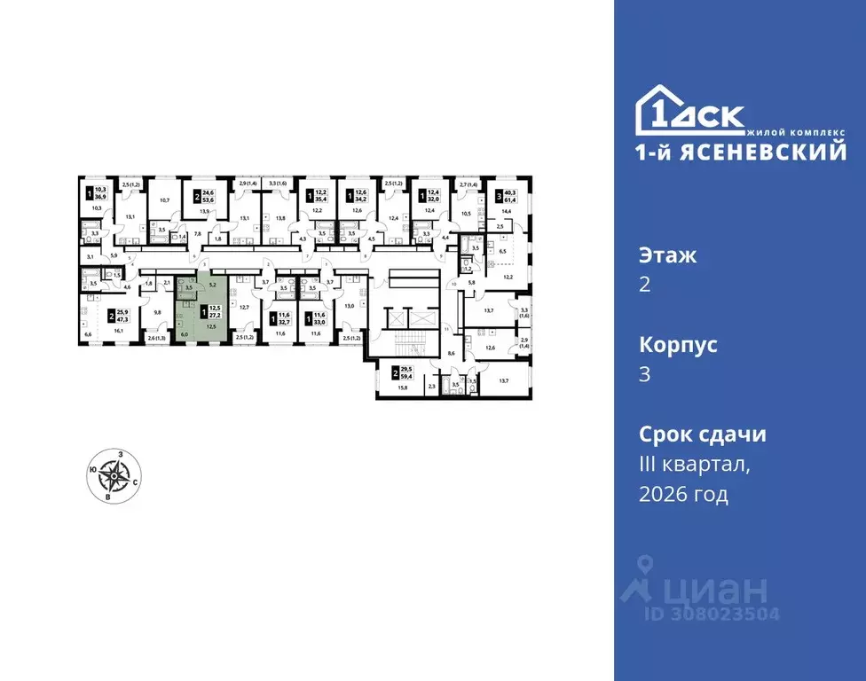 1-к кв. Москва 1-й Ясеневский жилой комплекс, 1 (27.2 м) - Фото 1