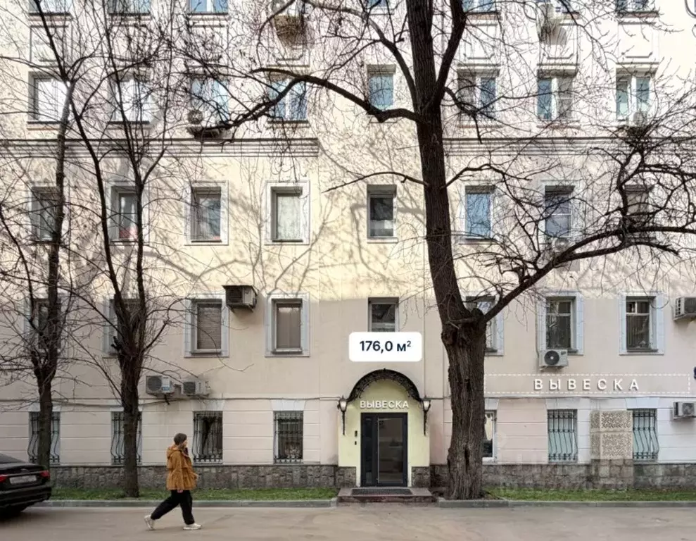 Помещение свободного назначения в Москва Большая Бронная ул., 23С2 ... - Фото 2