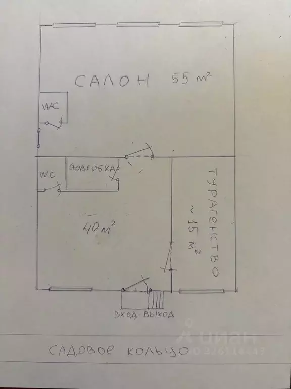 Помещение свободного назначения в Москва ул. Зацепский Вал, 5 (35 м) - Фото 2