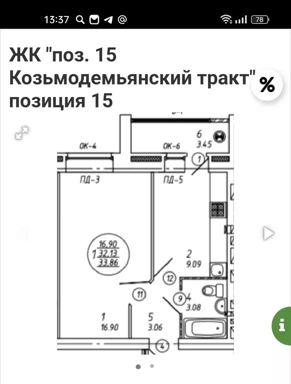 Продаётся 1-к квартира, 47.8 м - Фото 0