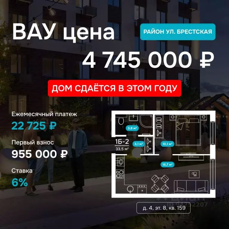 1-к кв. Астраханская область, Астрахань Брестская ул. (33.45 м) - Фото 1