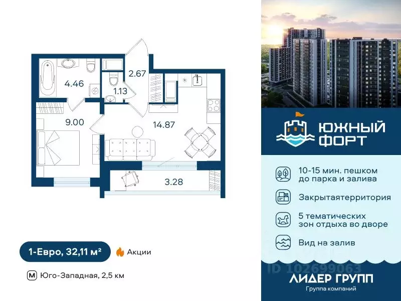 1-к кв. Санкт-Петербург ул. Маршала Казакова, 62к1 (33.11 м) - Фото 0
