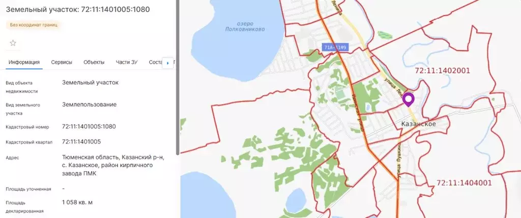 Участок в Тюменская область, с. Казанское  (10.58 сот.) - Фото 1