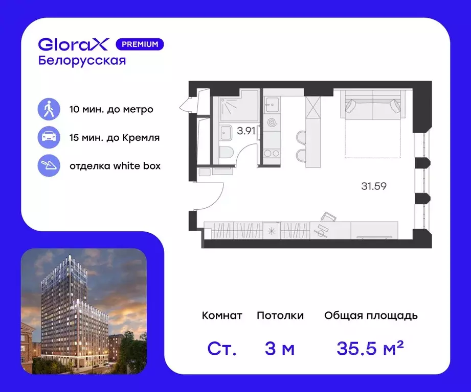 Студия Москва ул. 1-я Ямского Поля, 26 (35.2 м) - Фото 0