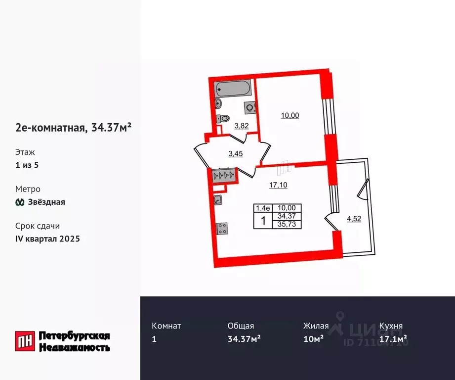 1-к кв. Санкт-Петербург Пулковское ш., 103В (34.37 м) - Фото 0