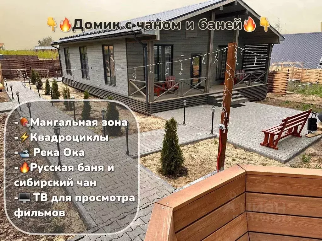 Дом в Нижегородская область, Богородский муниципальный округ, Заветные ... - Фото 0