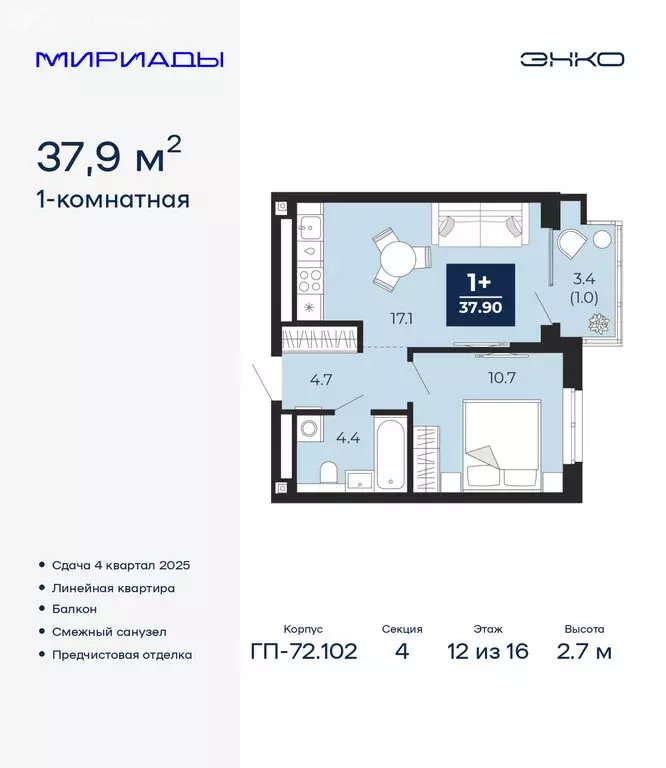 1-комнатная квартира: Тюмень, проезд Капитана Куликова, 5 (37.9 м) - Фото 1