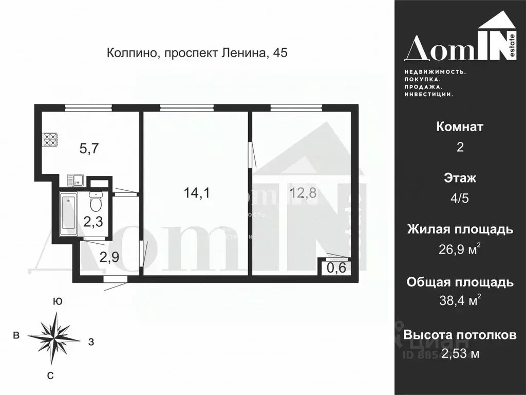 2-к кв. Санкт-Петербург, Санкт-Петербург, Колпино просп. Ленина, 45 ... - Фото 2