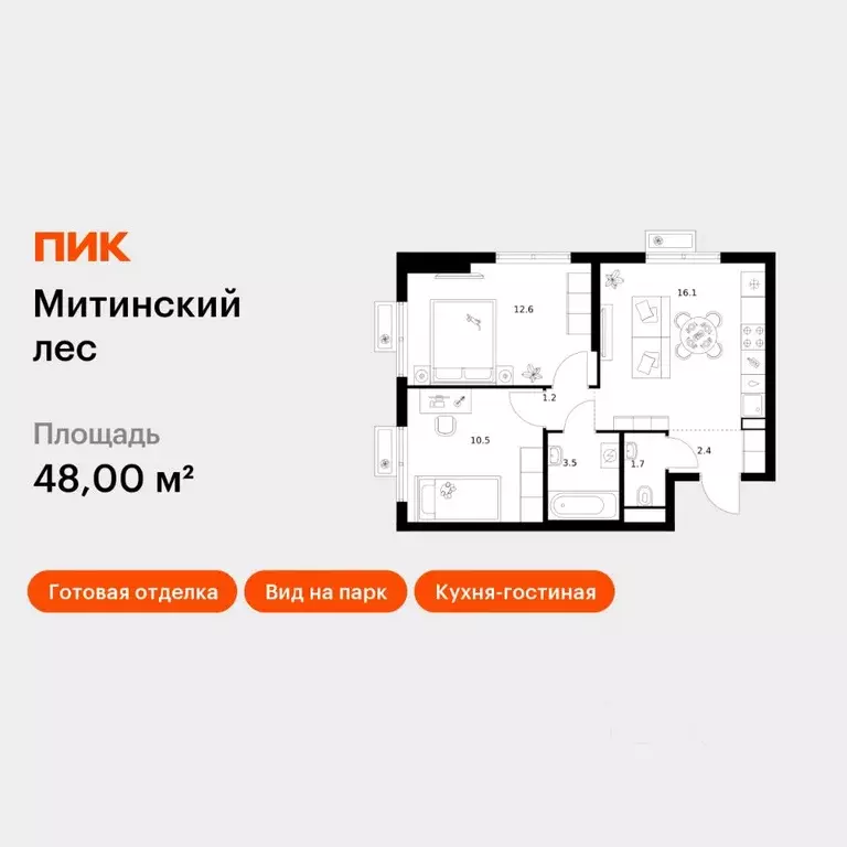 2-к кв. Москва Митинский Лес жилой комплекс, к14 (48.0 м) - Фото 1