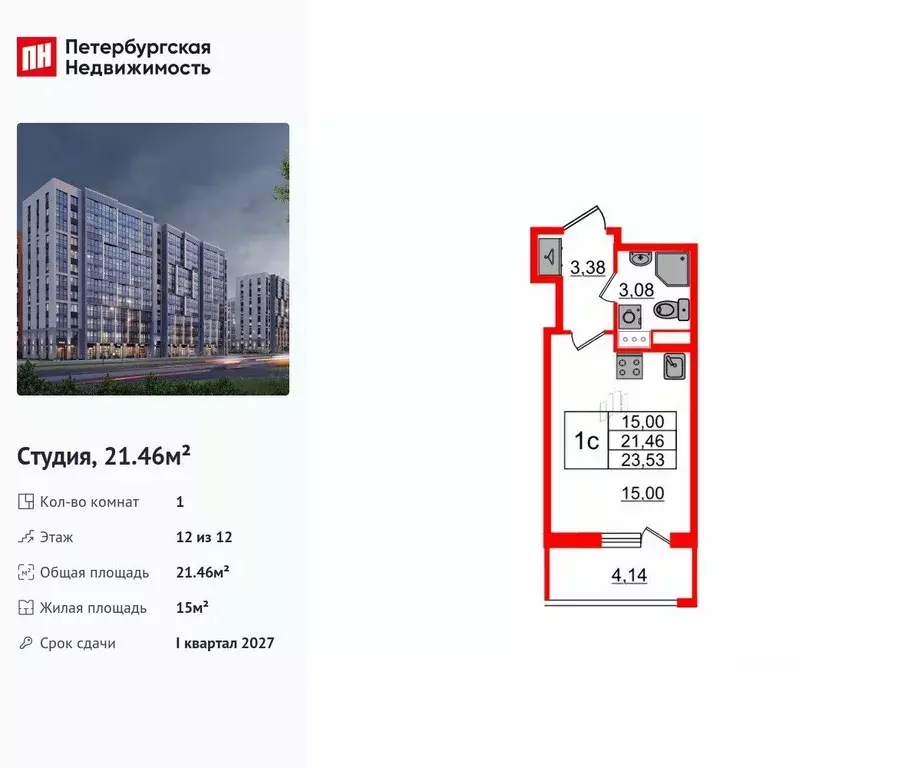 Студия Санкт-Петербург просп. Орлово-Денисовский, 16к4 (21.46 м) - Фото 1