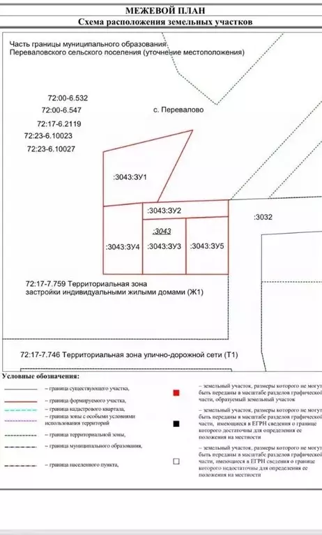 Участок в Тюменская область, Тюменский район, с. Перевалово ул. ... - Фото 1