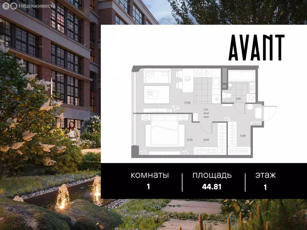 1-комнатная квартира: Санкт-Петербург, Пионерская улица, 53 (44.81 м) - Фото 0