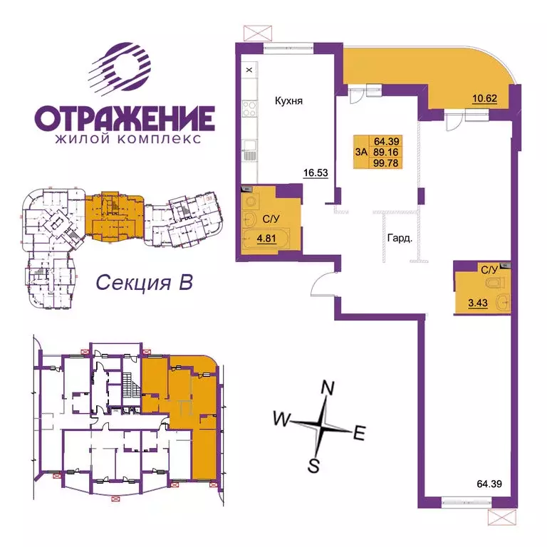 3-комнатная квартира: Владимир, улица Горького, 87 (99.78 м) - Фото 0