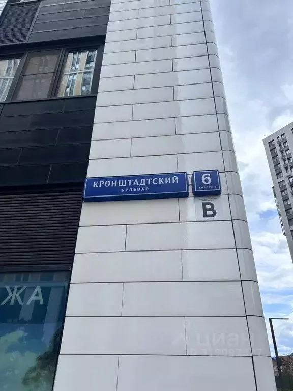 1-к кв. Москва Кронштадтский бул., 6к4 (43.6 м) - Фото 1