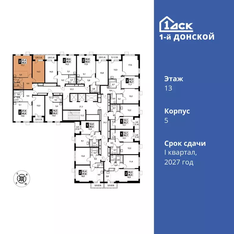 2-комнатная квартира: деревня Сапроново, ЖК 1-й Донской (49.5 м) - Фото 1