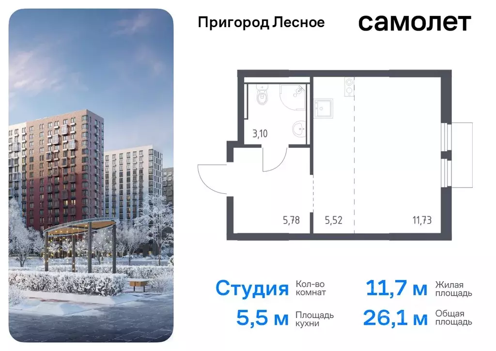 Студия Московская область, Ленинский городской округ, Мисайлово пгт, ... - Фото 0