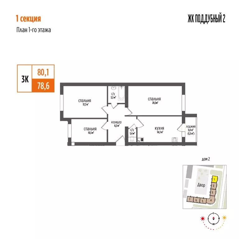 3-комнатная квартира: Петра Дубрава, посёлок городского типа Петра ... - Фото 1