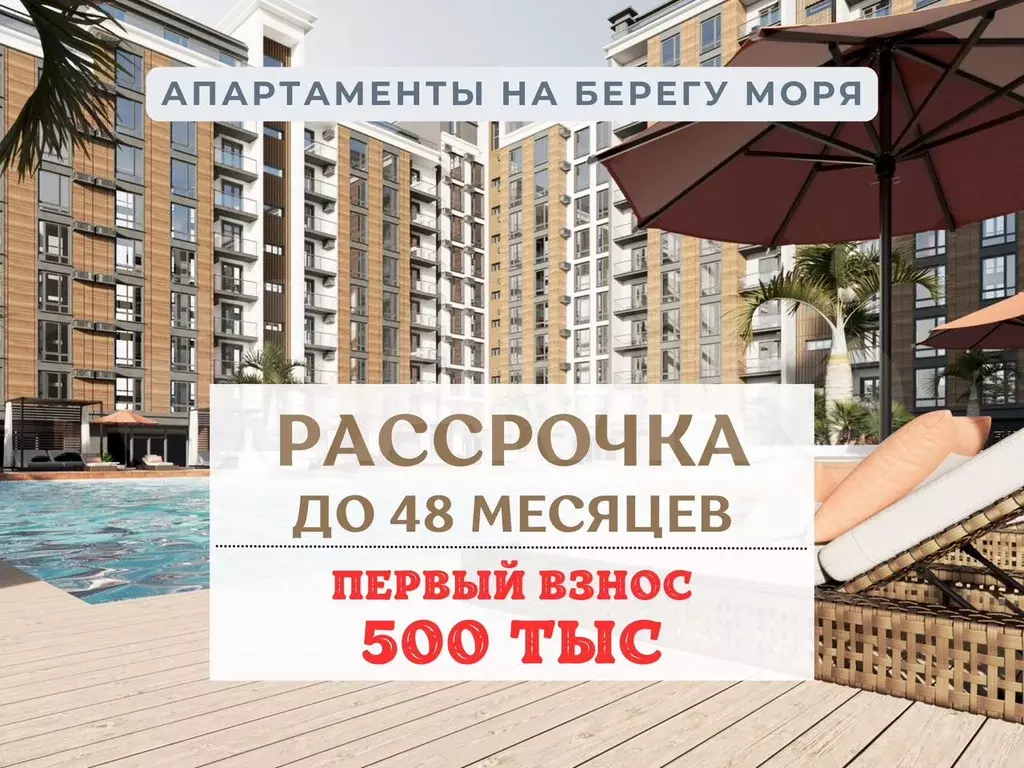 Апартаменты-студия, 28 м, 1/9 эт. - Фото 0