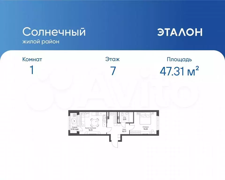 1-к. квартира, 47,3 м, 7/13 эт. - Фото 0