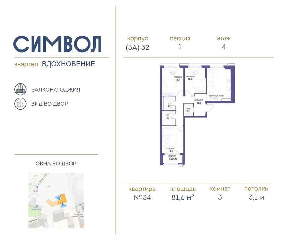 3-к кв. Москва Символ жилой комплекс (81.6 м) - Фото 0