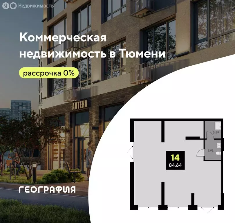 Помещение свободного назначения (84.64 м) - Фото 0