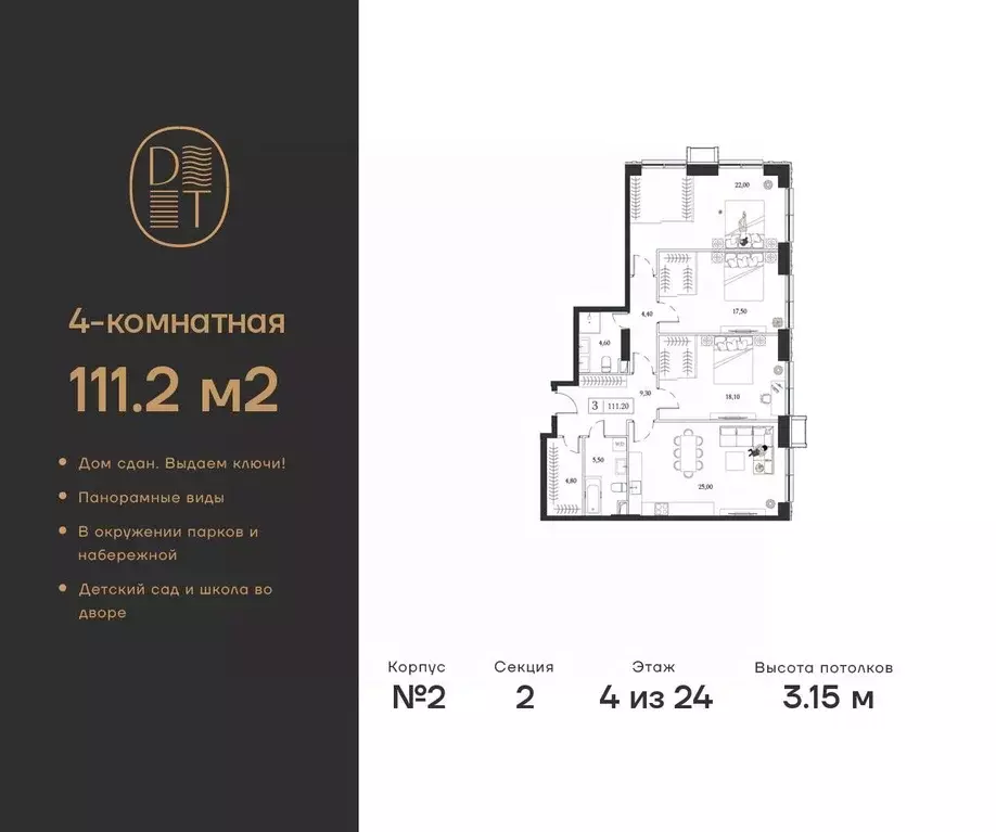 4-к кв. москва просп. андропова, 9/1к2 (111.2 м) - Фото 0