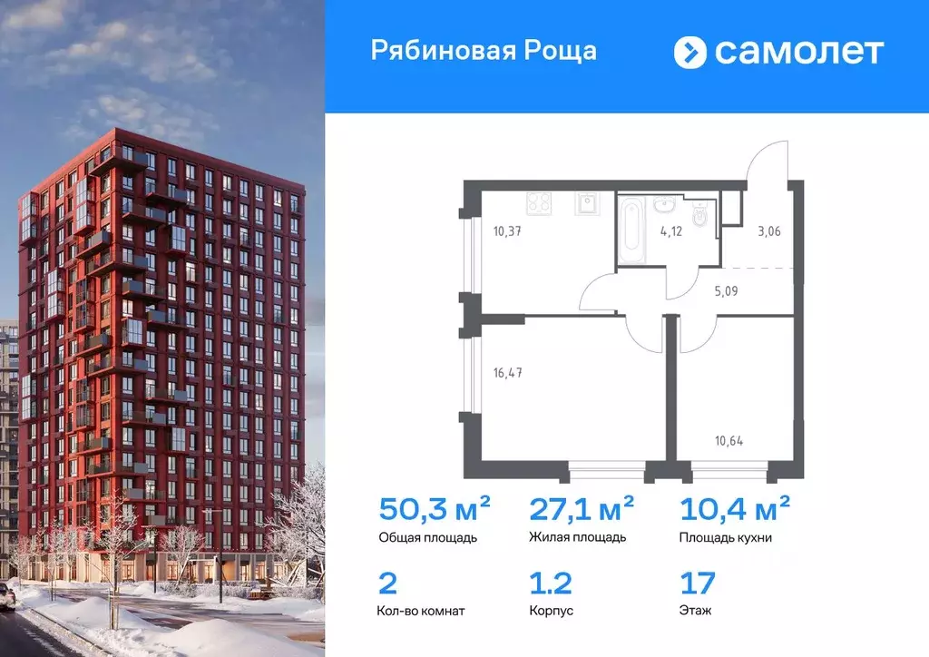 2-к кв. Забайкальский край, Чита Железобетонная ул., 1/2 (50.31 м) - Фото 0