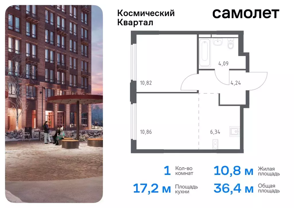 1-к кв. Московская область, Королев Юбилейный мкр,  (36.35 м) - Фото 0