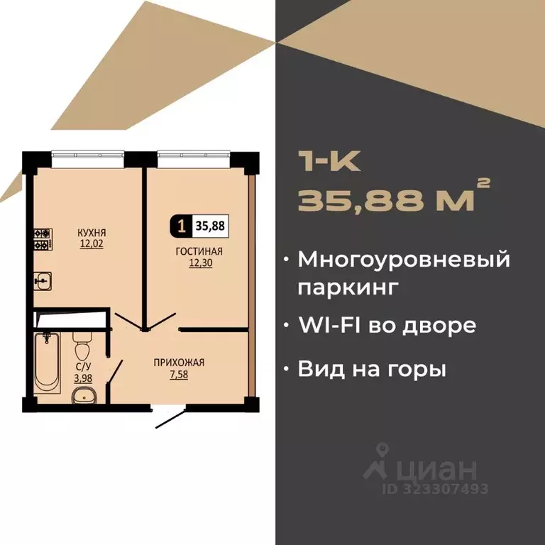 1-к кв. Ставропольский край, Пятигорск  (35.88 м) - Фото 2