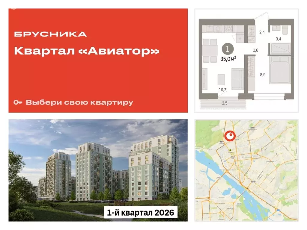 1-комнатная квартира: Новосибирск, улица Аэропорт (35 м) - Фото 0