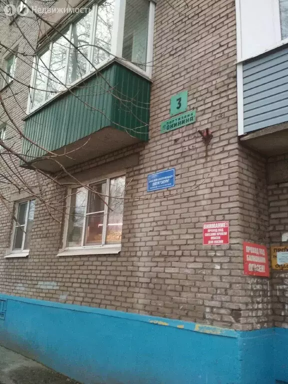1-комнатная квартира: Череповец, улица Партизана Окинина, 3 (30.8 м) - Фото 0