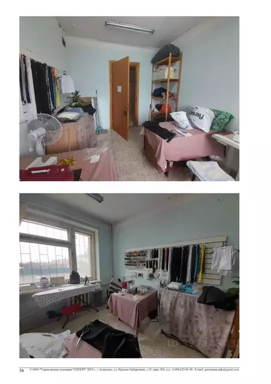 Помещение свободного назначения в Астраханская область, Приволжский ... - Фото 2