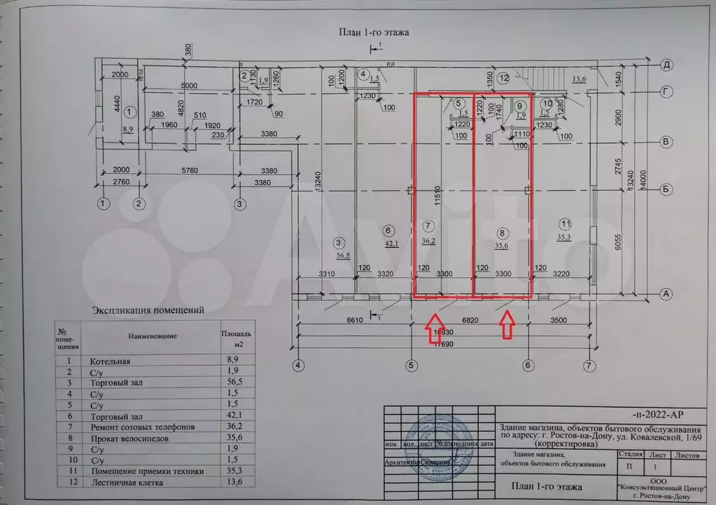 Помещения свободного назначения 35.6 м и 36.2 м - Фото 0