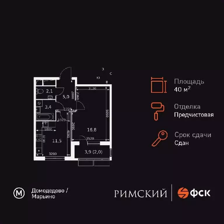 Продается 1-комнатная квартира - Фото 2