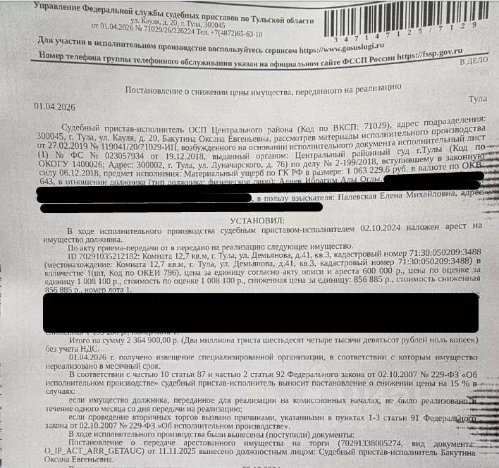 Свободной планировки кв. Тульская область, Тула ул. Демьянова, 41 ... - Фото 1