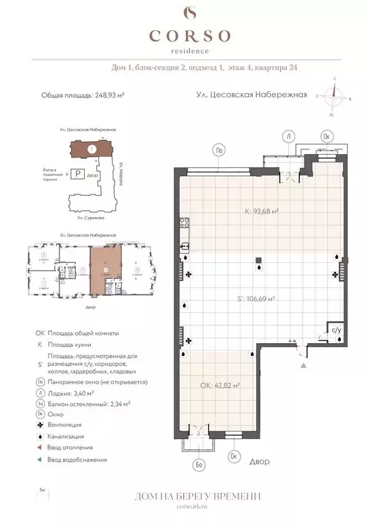 1-комнатная квартира: Иркутск, улица Сурикова, 21А (245.59 м) - Фото 0