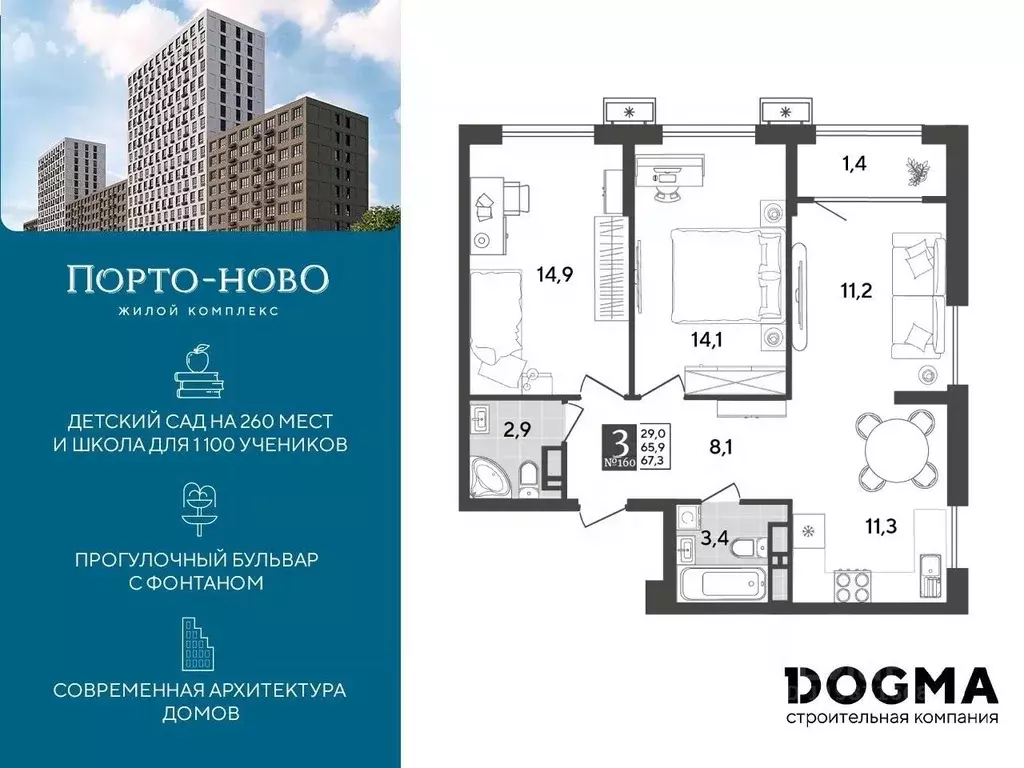 2-к кв. Краснодарский край, Новороссийск Цемдолина тер.,  (67.3 м) - Фото 0