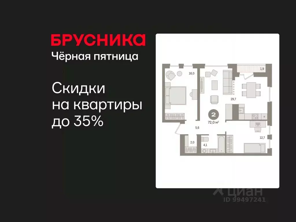 2-к кв. Ханты-Мансийский АО, Сургут 35-й мкр, Квартал Новин жилой ... - Фото 1